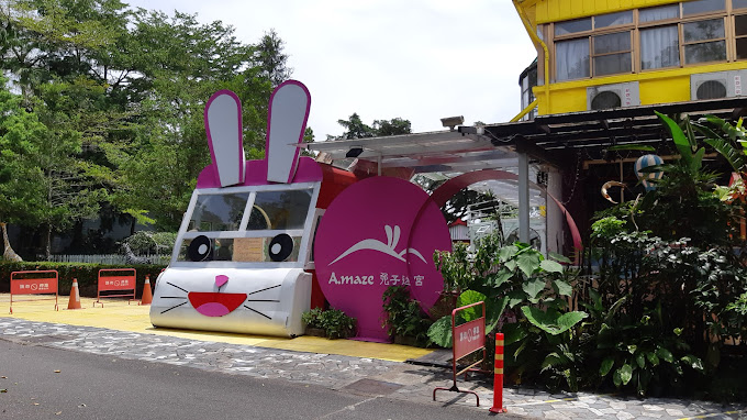 <br /><br />兔子迷宮